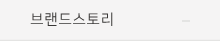 CEO 인사말