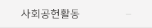 회사연혁